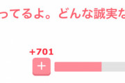 【悲報】女さん「男は必ず風俗に行ってる。それが普通」