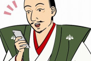 【衝撃】織田信長「な、なんじゃこの奇怪な板は！？」ワイ「これがスマホと言うものです」