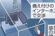 【画像】ネットカフェ立てこもり犯が美女店員を人質に33時間立てこもった部屋がこちらｗｗｗ
