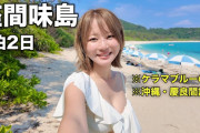 ユーチューバーいけちゃんやっぱりエロい