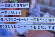 【画像】京都人に勧められたコーヒー、飲んでいい時の判断が難しすぎるｗ