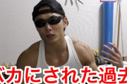 筋トレ趣味の俺を馬鹿にしてくれｗｗｗｗｗ