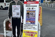 【朗報】八田與一、フォトスポットになる