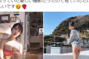 新田さちか、美尻グラビア画像を大公開！準ミス青学の「ヤングジャンプ」水着姿オフショット写真にファン大興奮！