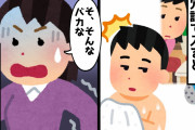 【2chスカッと】夫の入浴中に冗談で入ると→私「そ、そんなバカな！？」→夫の体には・・・【ゆっくり解説】