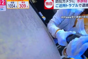 【衝撃】まんさん、"悪戯"が過ぎて逮捕されてしまうｗｗｗｗｗｗ