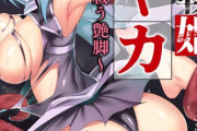 【フル無料】剣脚戦姫アヤカ 〜闇を祓う艶脚〜hitomi
