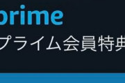 Amazonプライムビデオさん、School Daysを見放題に追加してしまう