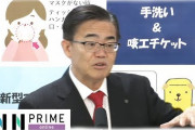 【速報】愛知県・大村知事「明日緊急事態宣言をする」