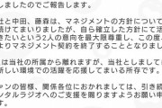 【画像】吉本が西野にマジギレしてることが一目で分かるソースが発見される