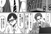 官能漫画・クラスメイトの母親とNTRSEX