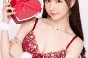 バレンタインはクソだな2025！でも甘いセクシーランジェリーでの誘惑はどんと来い！ｗ