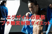 EXILE・HIRO　社長復帰で妻の上戸彩からダイエット指令「もうちょい絞った方がいいんじゃない？」