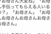 【画像】フェミ「子供を産んだ瞬間、私は名前を失った」←賛同の嵐ｗｗｗ