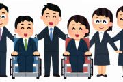 企業｢障害者求人出すで｣精神障害ワイ｢受けるンゴ！｣→結果ｗｗｗｗｗ