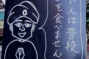 インド料理屋「クソデカナン食べ放題やで〜(カレーは小さな小鉢にチョロっｗ」←これ