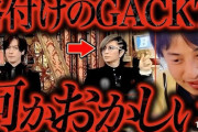 格付けチェックGackt81連勝←これ