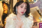 【画像】元AKB48永尾まりやさん、下着姿で大胆ヒップをお披露目してしまうwwwwwグラビア写真集「ランジェリーナ」でセクシー大爆発！！！