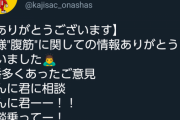 【悲報】なかやまきんに君さん、全く話が通じない