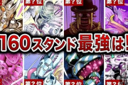 「DIOも倒せたんじゃない?」『ジョジョの奇妙な冒険』実は最強だったかもしれない「激ヤバスタンド」を考察してみた