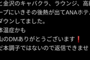 【悲報】煉獄コロアキさん、被災地で救急車を呼び復活していた！