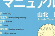 【悲報】なろうの現代知識無双、異世界おじさんにコケにされてしまう…