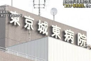 尾身氏理事長の病院がコロナ専用に、受け入れ開始(2021年9月30日)
