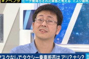 【悲報】マスク拒否男、また逮捕される(3ヶ月ぶり2度目)
