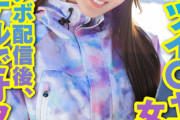 【私をスノボに連れてって】ツイ○ャス配信女子 デカパイHcup天使（25歳）同時視聴者数、月間1位のニューカマー！スノボ配信後のホテルでオフパコ会