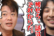 堀江貴文さん、ひろゆきに格闘技で対戦要求！ひろゆき「堀江さんが体重落とすなら」に「お前が増やせ」