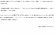 【悲報】大人気声優さん、新型コロナ感染　声優業界終わるｗｗ