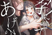 エロ漫画『教えてあげる～優しいこうちゃんが別のヒトになる時～』をrawやhitomiを使わずに無料で読む方法│またたび