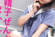 【エロ動画 素人】 見た目は清楚でお淑やかなセーラー服姿の美少女は男を誘惑するドスケベ女だった