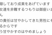 【悲報】おじさん「パパ活が広まり太い低レベル女やBBAが参入してきて困ってます」