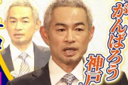 イチロー氏 「初めて命について考えた」オリックス選手寮で就寝中に阪神大震災…　17日で発生30年
