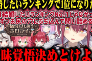 【悲報】宝鐘マリンさん、ホロライブ結婚したいランキングへの思いが重いｗｗｗ