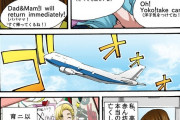 【エロ漫画】両親を亡くしてアメリカで暮らしてた少女が大人になって日本に帰国したらとんでもない状態になってた？！