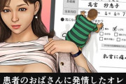 患者のおばさんに発情したオレ