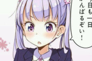 【悲報】NEW GAME!の涼風青葉ちゃん、もうただの淫乱女に成り下がる・・・