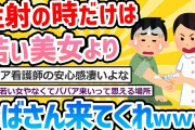 【2ch面白いスレ】ワイ「頼む……ババア来いっ……」　若い美女「お願いします」　ワイ「ぎゃあああやめろ！」