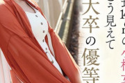 【エロ画像】 8社からの内定貰った松岡さんが道間違えてAVデビュー