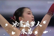 【朗報】中国の女子フィギュア選手が可愛いすぎるんだがｗｗｗｗｗｗ