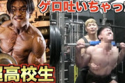 【悲報】筋トレ初心者だけどスクワット中にゲロ吐いたｗｗｗｗｗｗ
