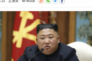 「金正恩死去」後継者は同氏の妹か　美南新聞