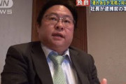 社長が手紙で「完成に向け作業」　融資金詐欺事件(2021年5月30日)