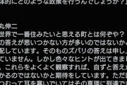 【緊急】石丸市長、意味がわからないｗｗｗｗｗｗｗ