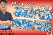 バカ「筋肉を付けて痩せやすいカラダ作りを！」←なお、筋肉1kgが1日に消費するカロリーｗｗｗ