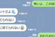 センスある母親とのほっこりするやり取りがツイッターで話題に
