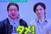 【画像】KinKi Kids堂本光一(43)、同世代のおじさんを公開処刑してしまう