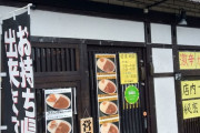 290円のカレーライスの店クソワロタｗｗｗｗｗｗｗｗｗｗｗ
